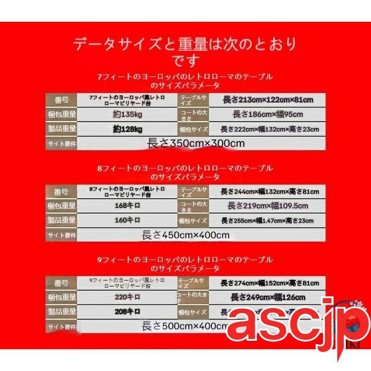 業務用 競技用 3in1 ビリヤードサイズ7/8/9フィート ビリヤードテーブル 本格ビリヤード台 業務用ビリヤード 競技 |  | 02