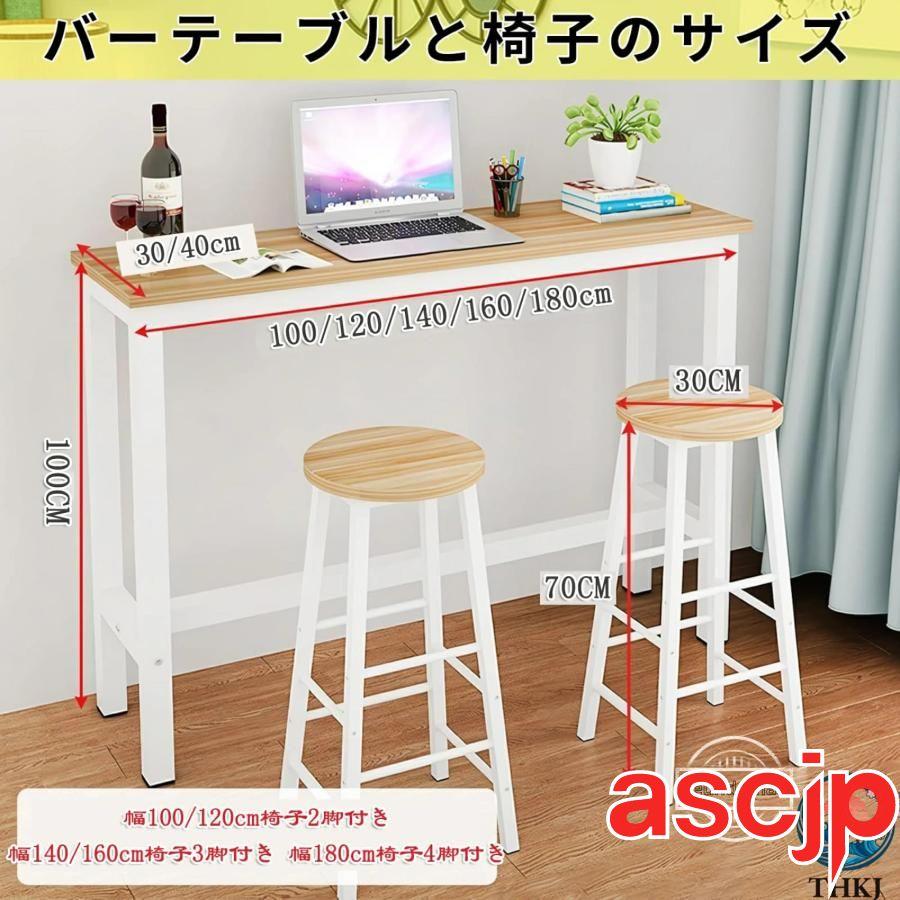 カウンターテーブル バーカウンター 幅120/140/160/180CM ハイテーブル