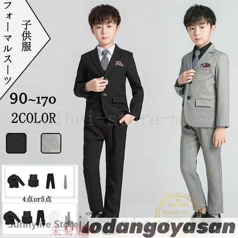 子供服スーツ男の子フォーマル入学式4点/5点セット上下セットジュニア