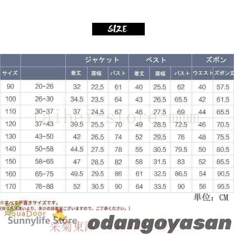 子供服スーツ男の子フォーマル入学式4点/5点セット上下セットジュニア