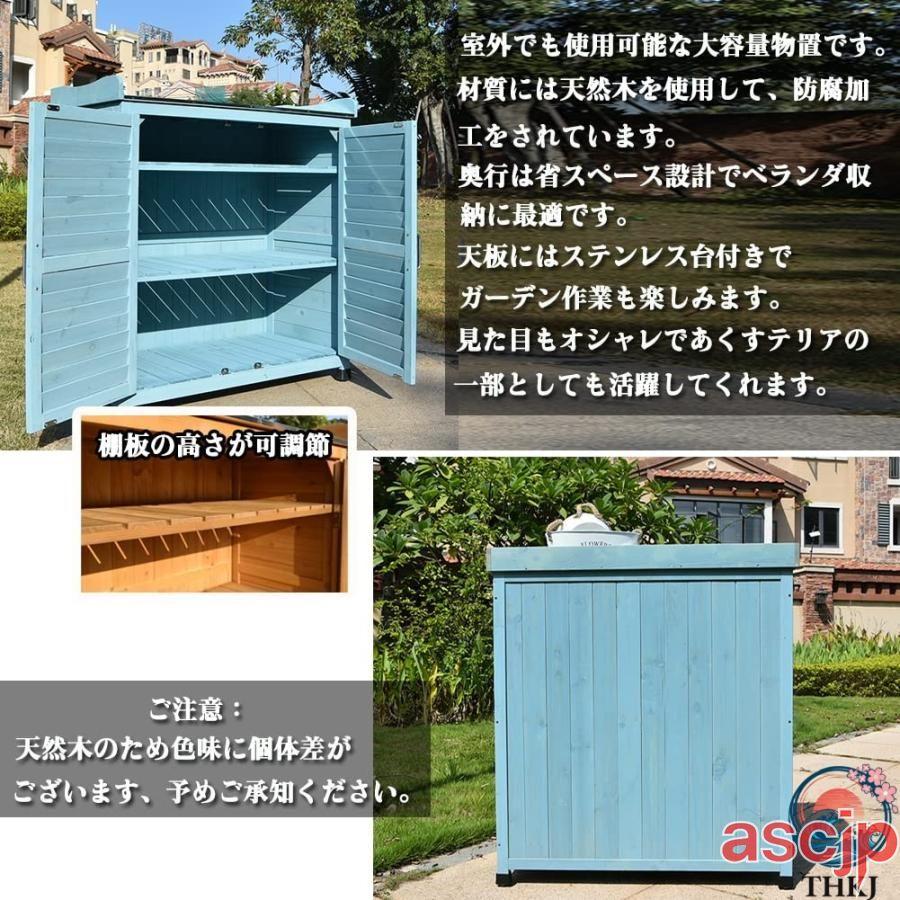 物置 屋外 小型 木製 ステンレス操作台付き 木製物置 観音開き 収納庫