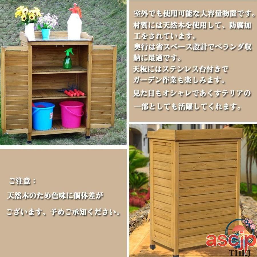 物置 屋外 小型 木製 ステンレス操作台付き 木製物置 観音開き 収納庫