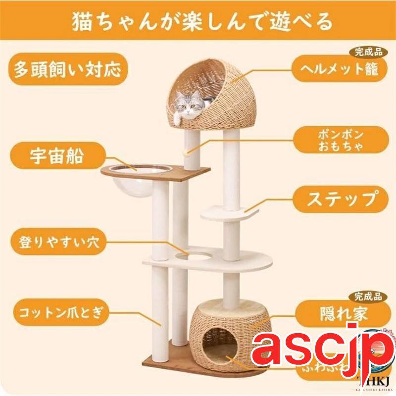 キャットタワー 据え置き 手編みカゴ 木製 大型 スリム 大型猫