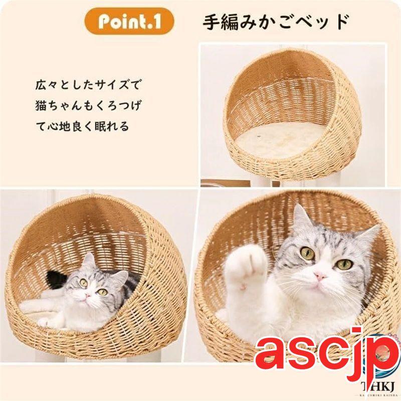 キャットタワー 据え置き 手編みカゴ 木製 大型 スリム 大型猫