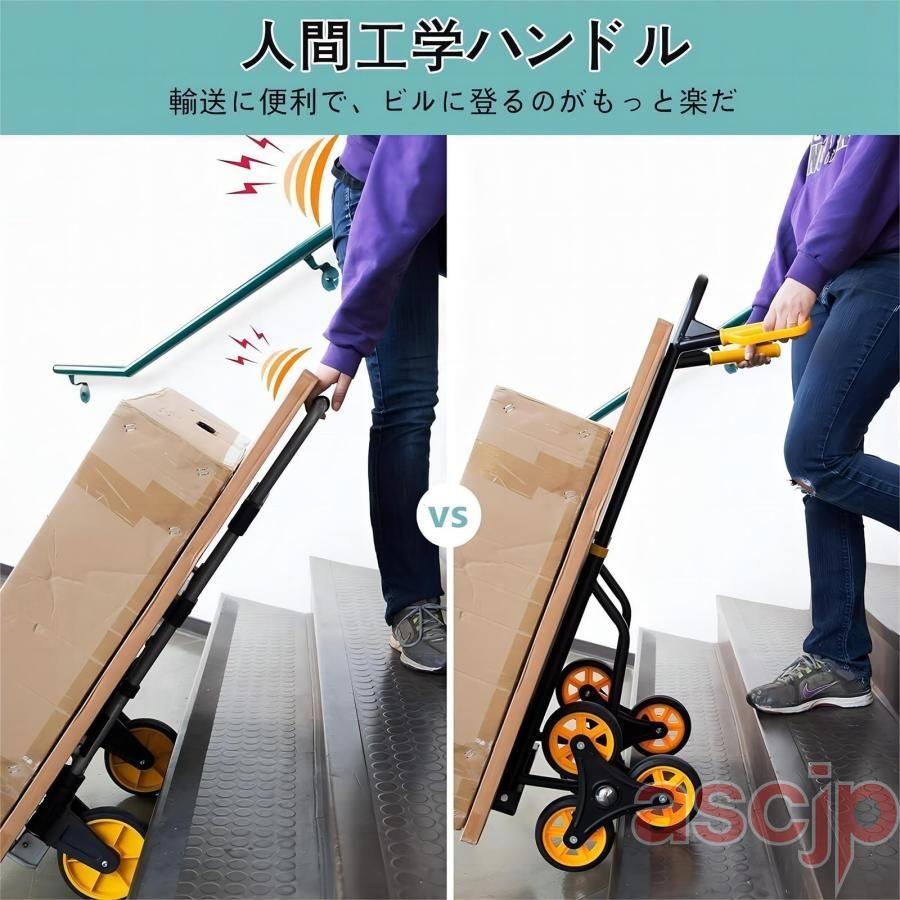 階段台車 6輪折りたたみ 軽量階段登れる 台車固定ロープ付 階段用台車