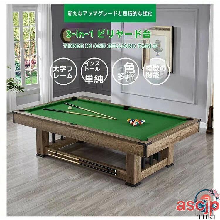 業務用 競技用 3in1 ビリヤード台国際規格サイズ7/8/9フィート