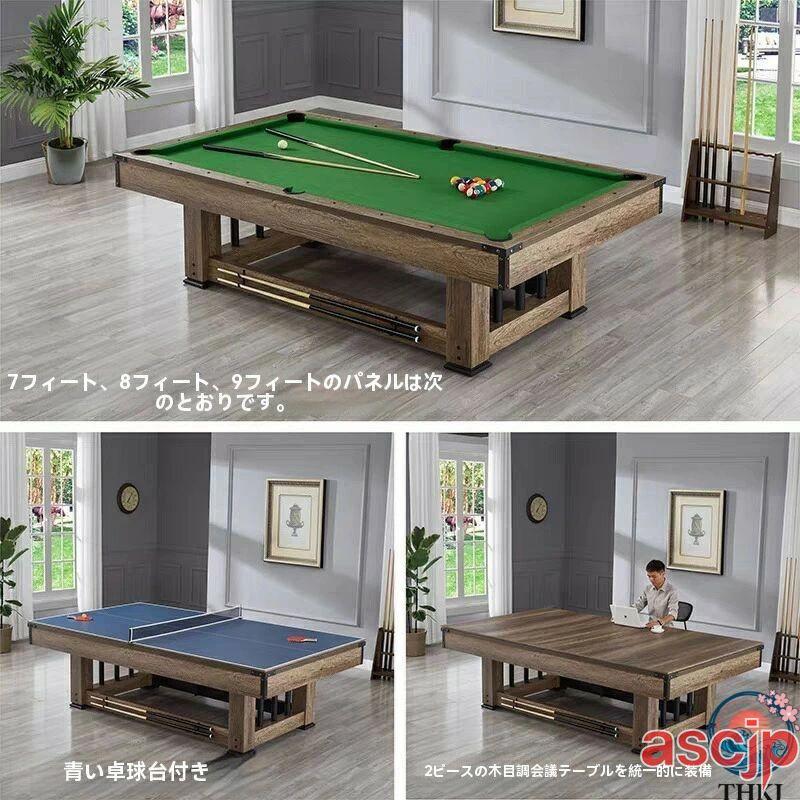 業務用 競技用 3in1 ビリヤード台国際規格サイズ7/8/9フィート