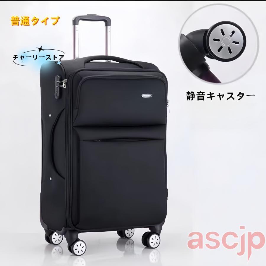 スーツケース キャリーバッグ 軽量 4輪ダブルキャスター 容量拡張 機内