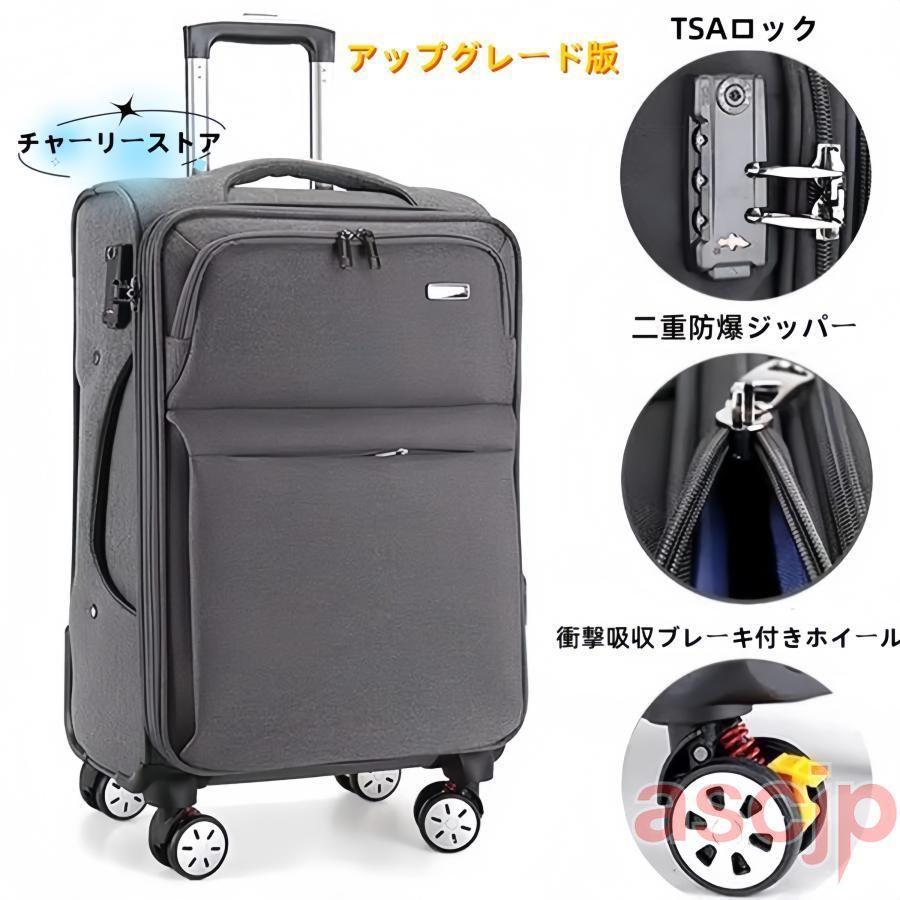 スーツケース キャリーバッグ 軽量 4輪ダブルキャスター 容量拡張 機内