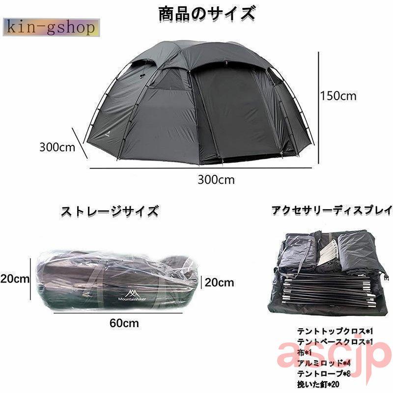 2023年改良型軽量ツーリングドームテント210TポリエステルUVカット防風