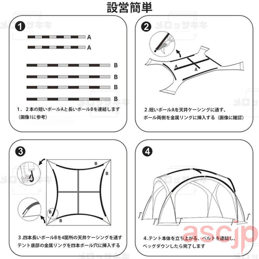 ドーム型パーティーシェード ブラックテント タープテント パーティー