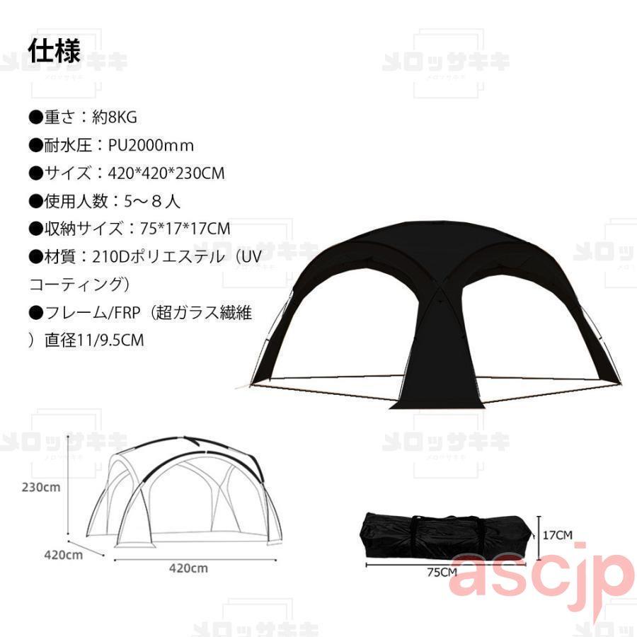 ドーム型パーティーシェード ブラックテント タープテント パーティー