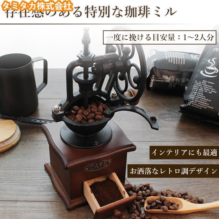 コーヒーミル 手挽き 手動 おしゃれ アンティーク調 レトロ インテリア