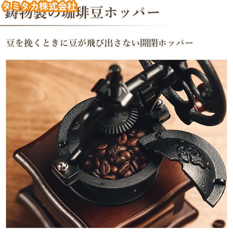 コーヒーミル 手挽き 手動 おしゃれ アンティーク調 レトロ インテリア
