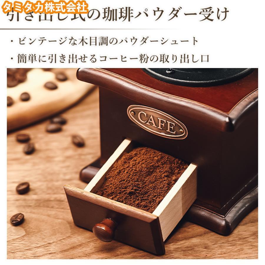 コーヒーミル 手挽き 手動 おしゃれ アンティーク調 レトロ インテリア