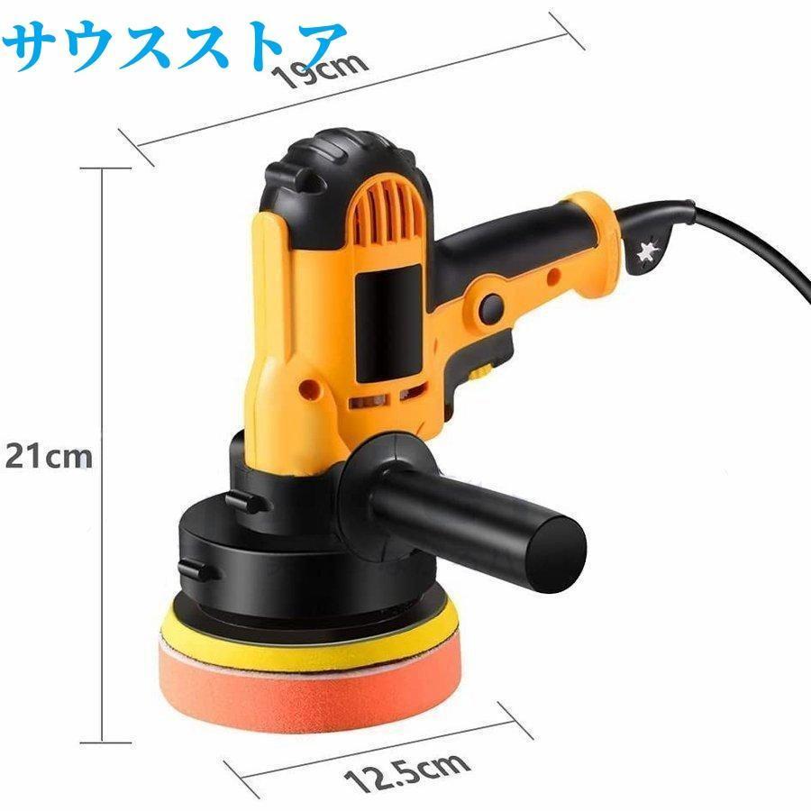 電動ポリッシャー 125mm 700W 六段変速 車用研磨機 軽量設計（家庭DIY 
