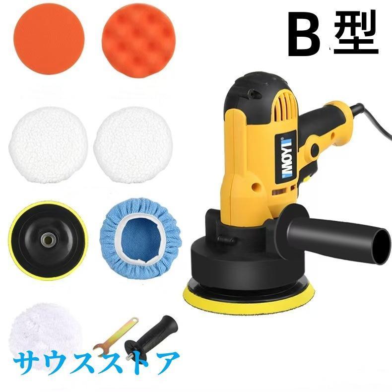 電動ポリッシャー 125mm 700W 六段変速 車用研磨機 軽量設計（家庭DIY 
