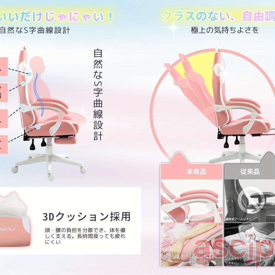 可愛い猫耳ゲーミングチェア、快適な座り心地、ピンク : ヘルスケア 