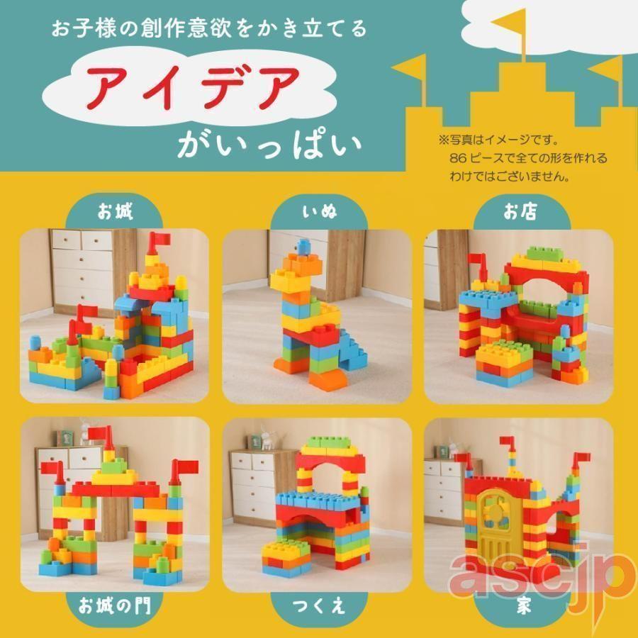 ビッグトイブロック 大型 カラーブロック 子供 室内 遊び おもちゃ