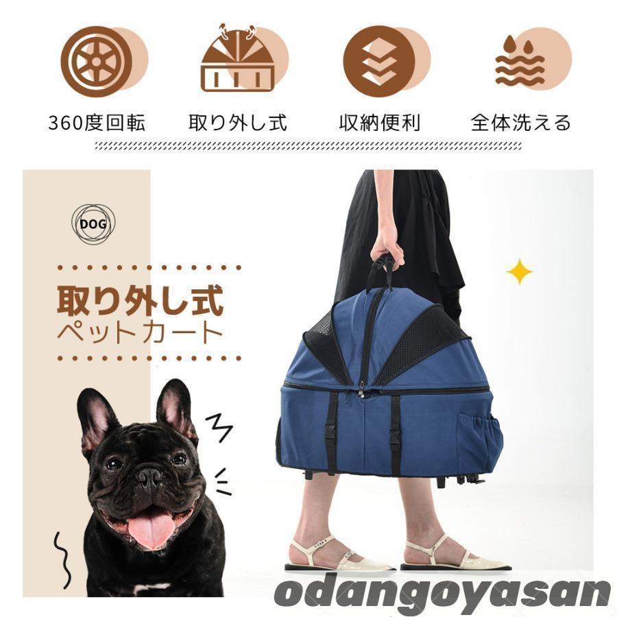 ペットカート 分離式 耐荷重15kg 取り外し可能 折りたたみ 組立簡単