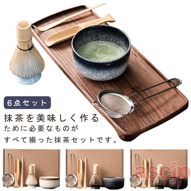 茶道具セット 抹茶セット 茶具 茶器 茶筅 茶碗 茶杓 茶筅立て 茶こし 6