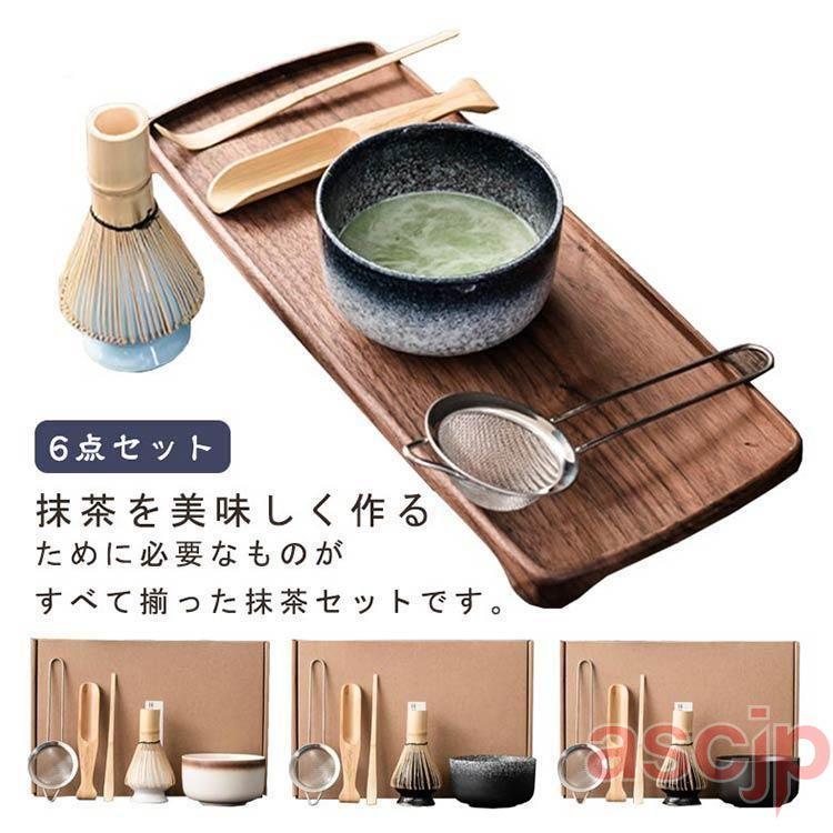 茶道具セット 茶碗・茶筅・茶入れ　未使用　野立て 茶道具セット 抹茶セット 茶具 茶器 茶筅 茶碗 茶杓 茶筅立て 茶こし 6