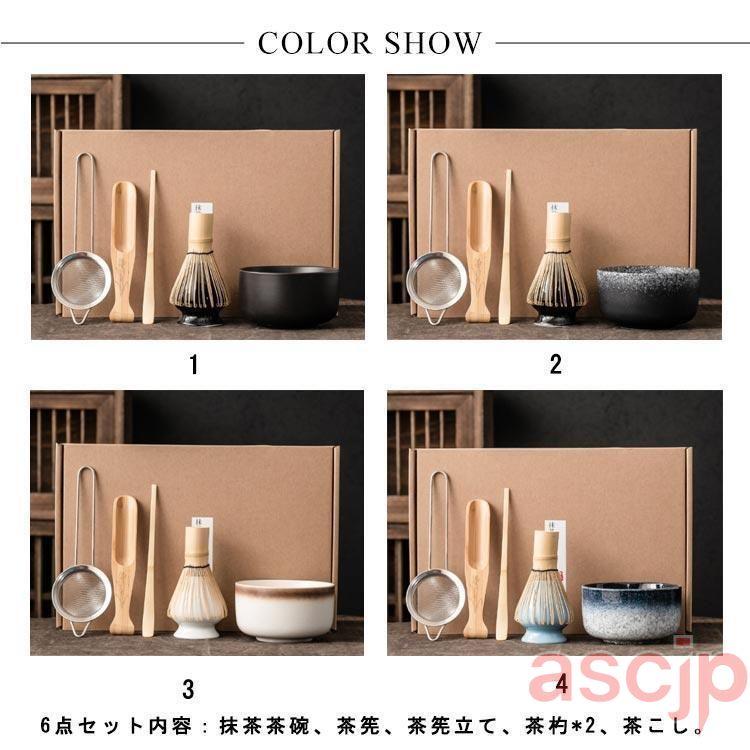 茶道具セット 抹茶セット 茶具 茶器 茶筅 茶碗 茶杓 茶筅立て 茶こし 6