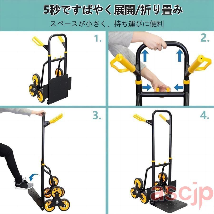 階段昇降 キャリーカート 折畳み可 車輪6ヶ Amazon.co.jp: キャリーカート 階段 六輪キャリーカート 折りたたみ