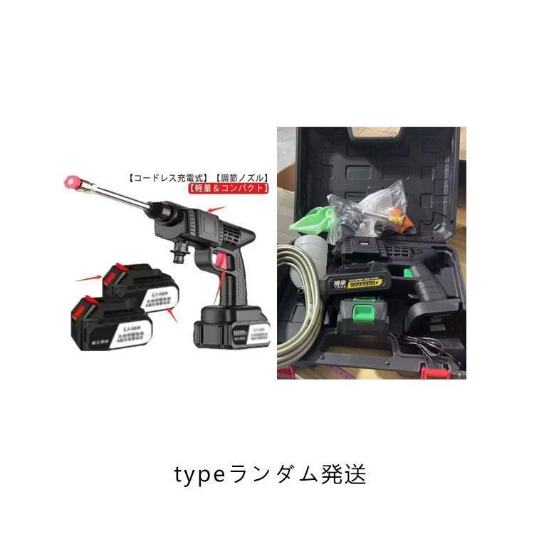 バッテリー×2！高圧洗浄機 コードレス 充電式 セット 大容量バッテリー 
