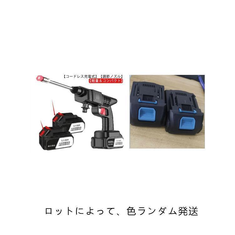 バッテリー×2！高圧洗浄機 コードレス 充電式 セット 大容量バッテリー 