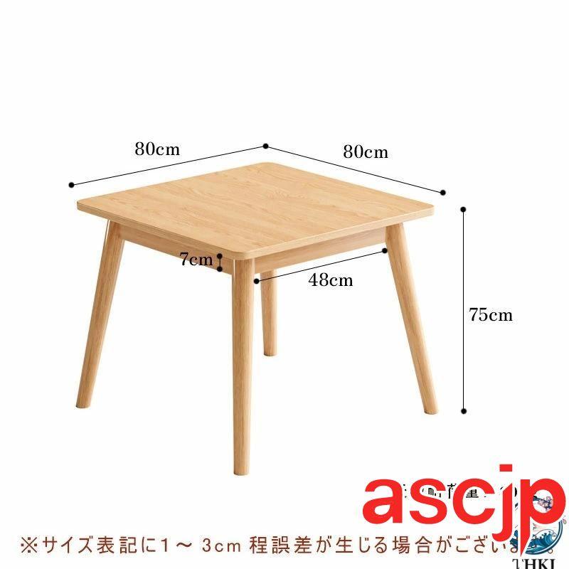 ダイニングテーブル 60 cm 70 80 天然木 テーブルのみ 単品 正方形 高