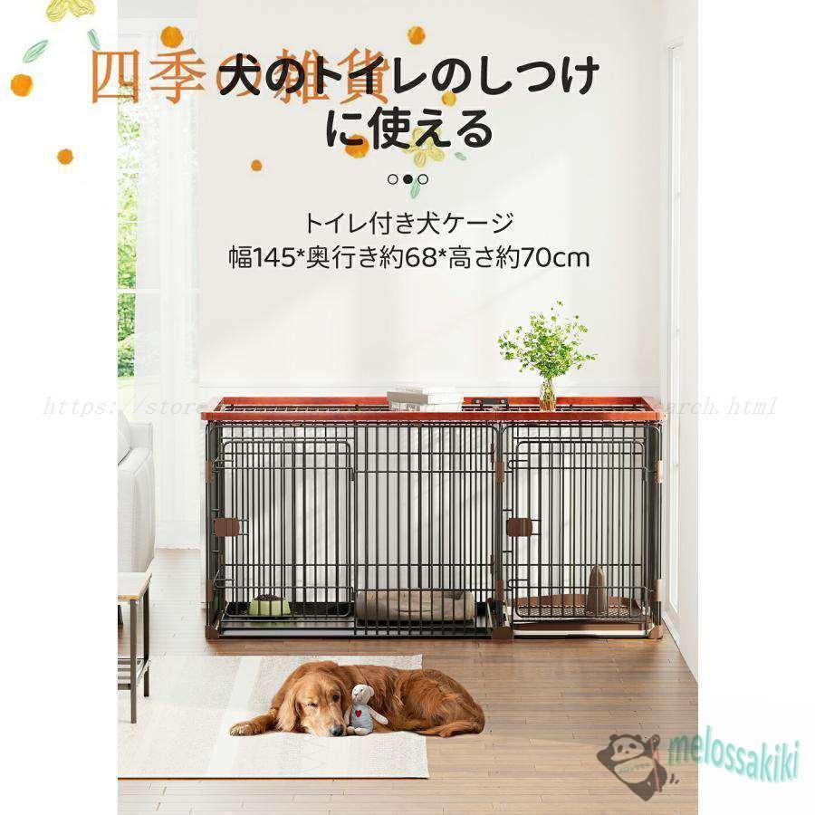 犬用ケージ（ペット用品）トイレトレー＋給水器付き
