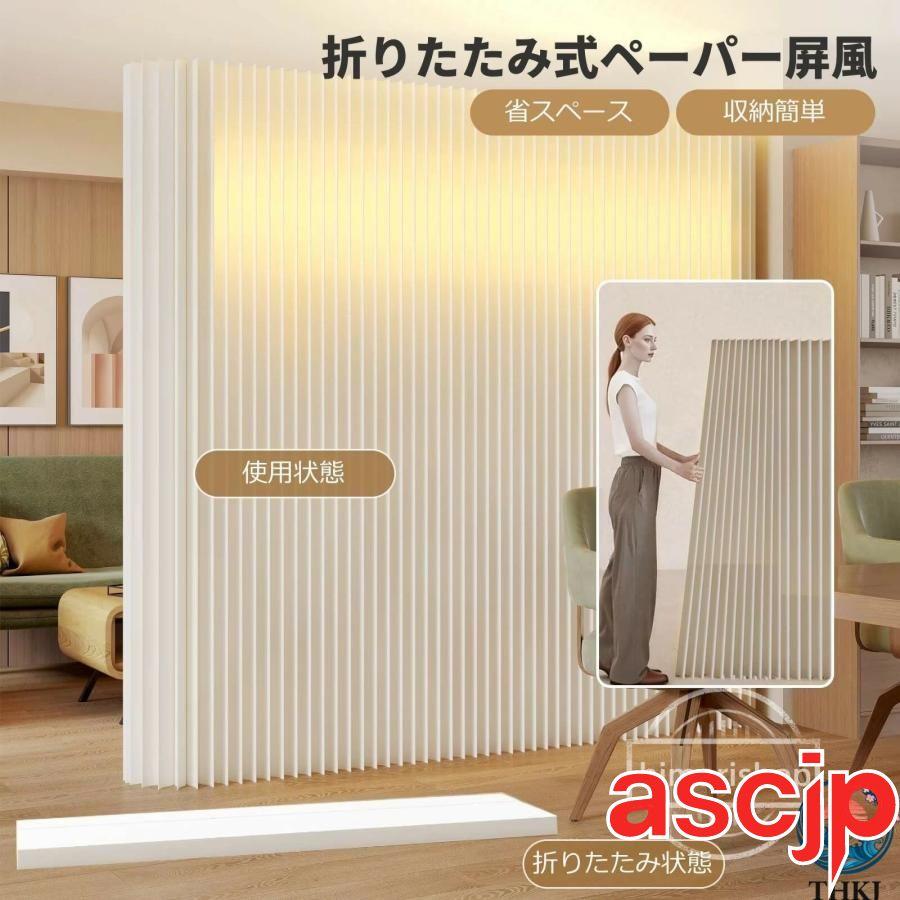パーテーション 紙 発光ペーパー屏風 長さ調整可能間仕切り 折りたたみ