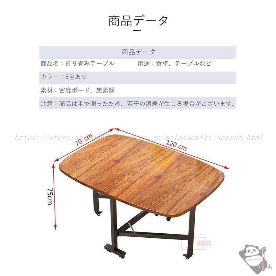 ダイニングテーブル 木製テーブル 天板折りたたみテーブル 食卓