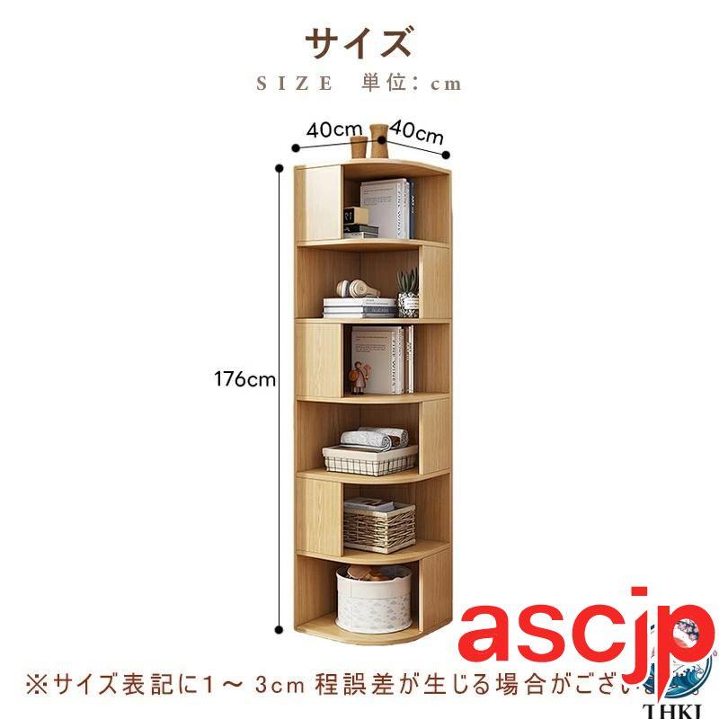 コーナー本棚 6段 幅40cm スリム 省スペース 収納ラック 本棚 書棚