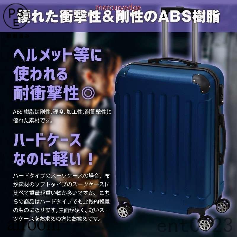 スーツケース サイズ 容量 エコノミック 軽量 キャリーバッグ ケース