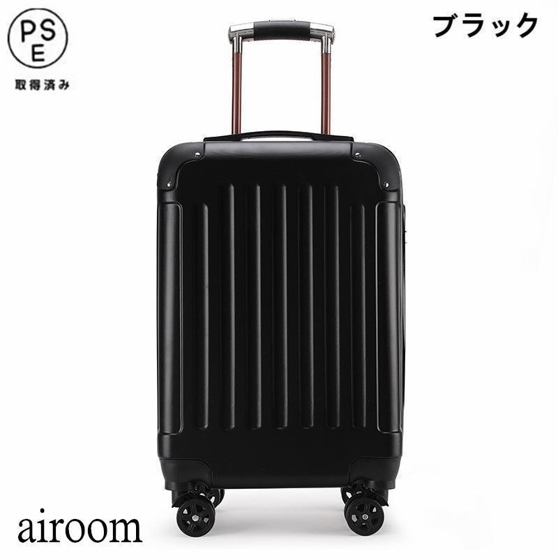 スーツケース サイズ 容量 エコノミック 軽量 キャリーバッグ ケース
