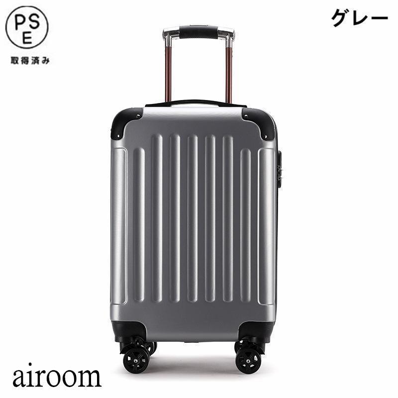 スーツケース サイズ 容量 エコノミック 軽量 キャリーバッグ ケース