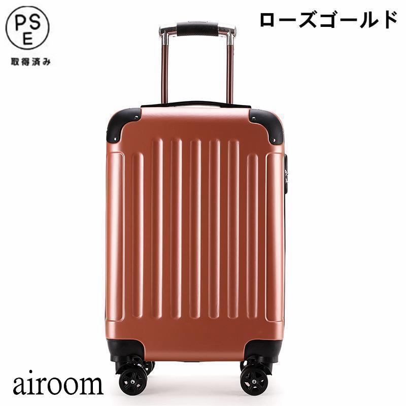 スーツケース サイズ 容量 エコノミック 軽量 キャリーバッグ ケース