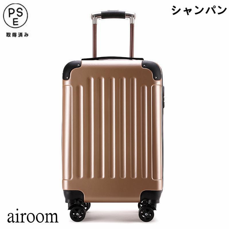 スーツケース サイズ 容量 エコノミック 軽量 キャリーバッグ ケース