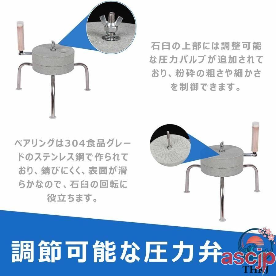 石臼挽き器 家庭用 製粉機 手挽き穀物製粉機 御影石 いしうす ひき臼