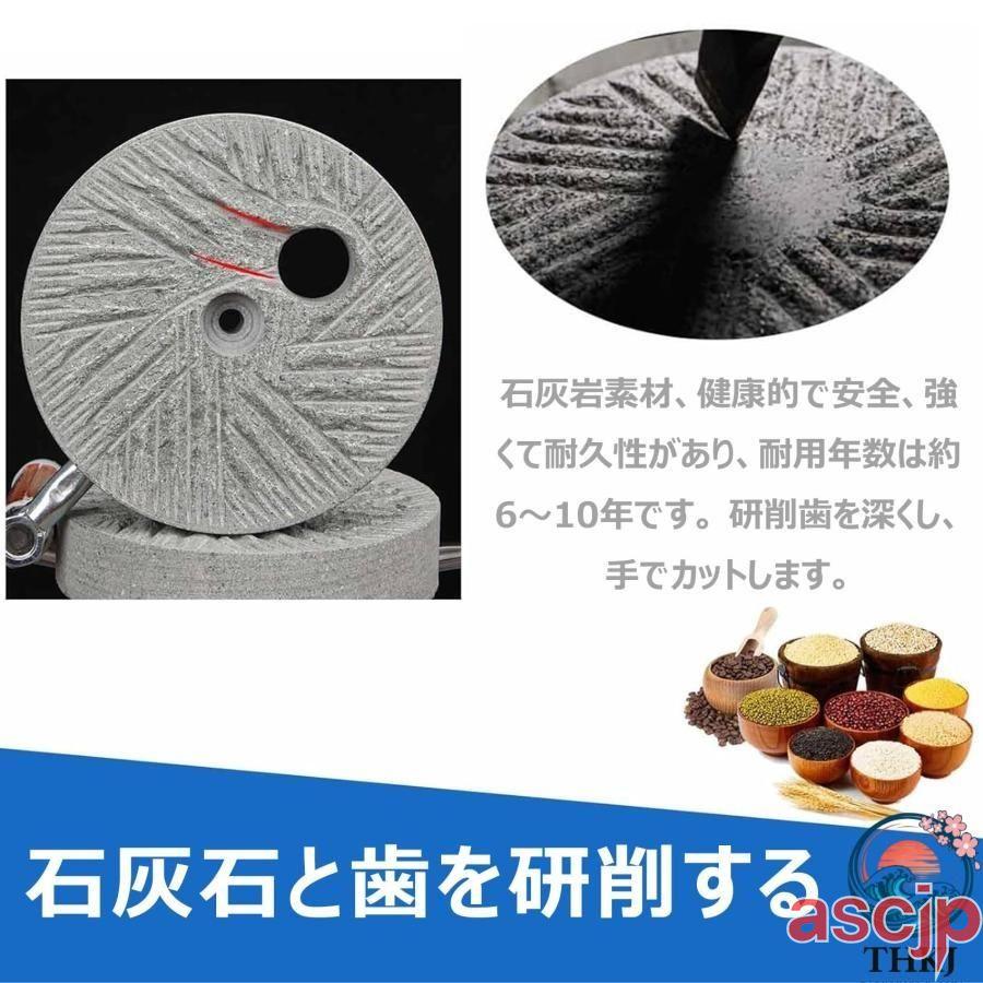 石臼挽き器 家庭用 製粉機 手挽き穀物製粉機 御影石 いしうす ひき臼