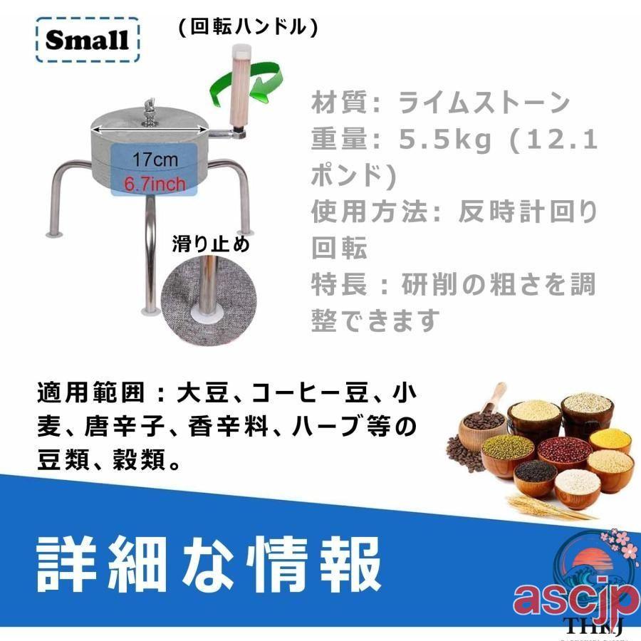 石臼挽き器 家庭用 製粉機 手挽き穀物製粉機 御影石 いしうす ひき臼