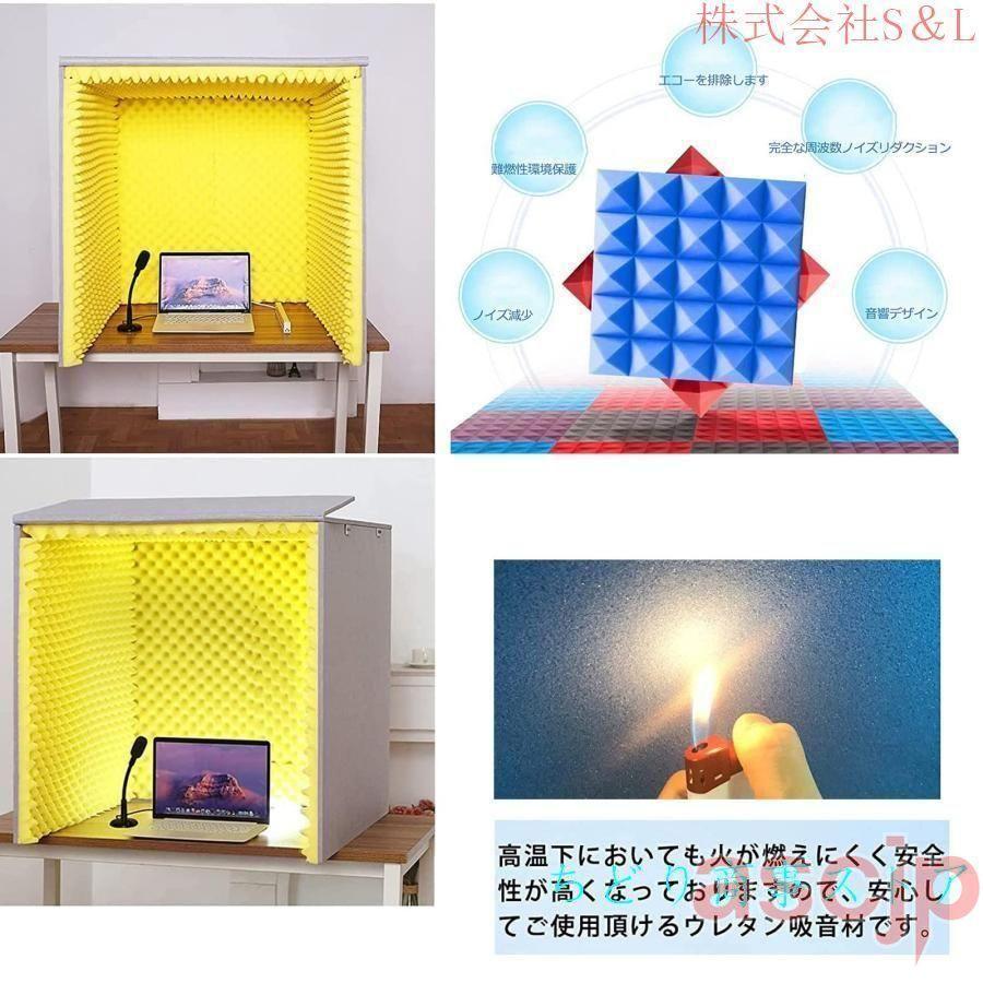 簡易防音個室、防音ブース 1人用 卓上 防音ボックス パーテーション