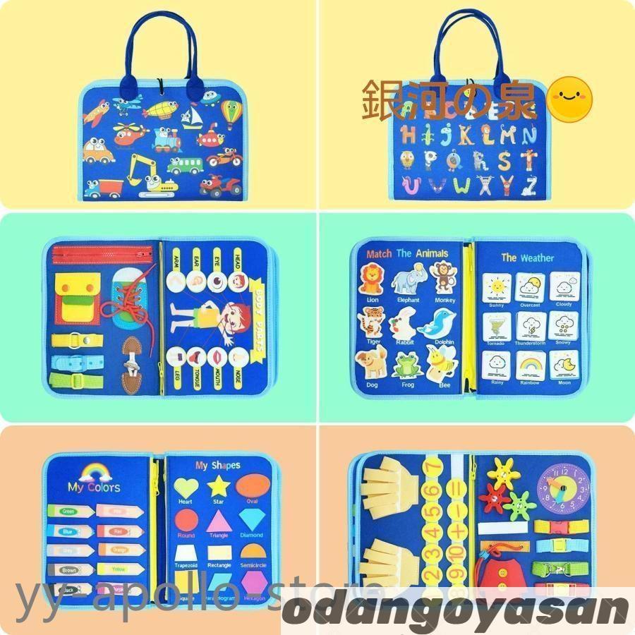 9カラー＆91種学習機能モンテッソーリ ビジーボード おもちゃ 赤ちゃん