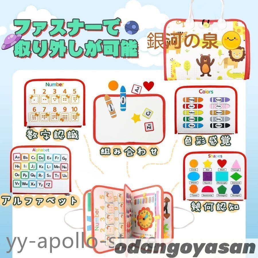 9カラー＆91種学習機能モンテッソーリ ビジーボード おもちゃ 赤ちゃん