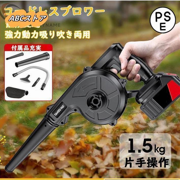 ブロワー コードレス 充電式ブロアー ロワ 集じん機能付き 集塵