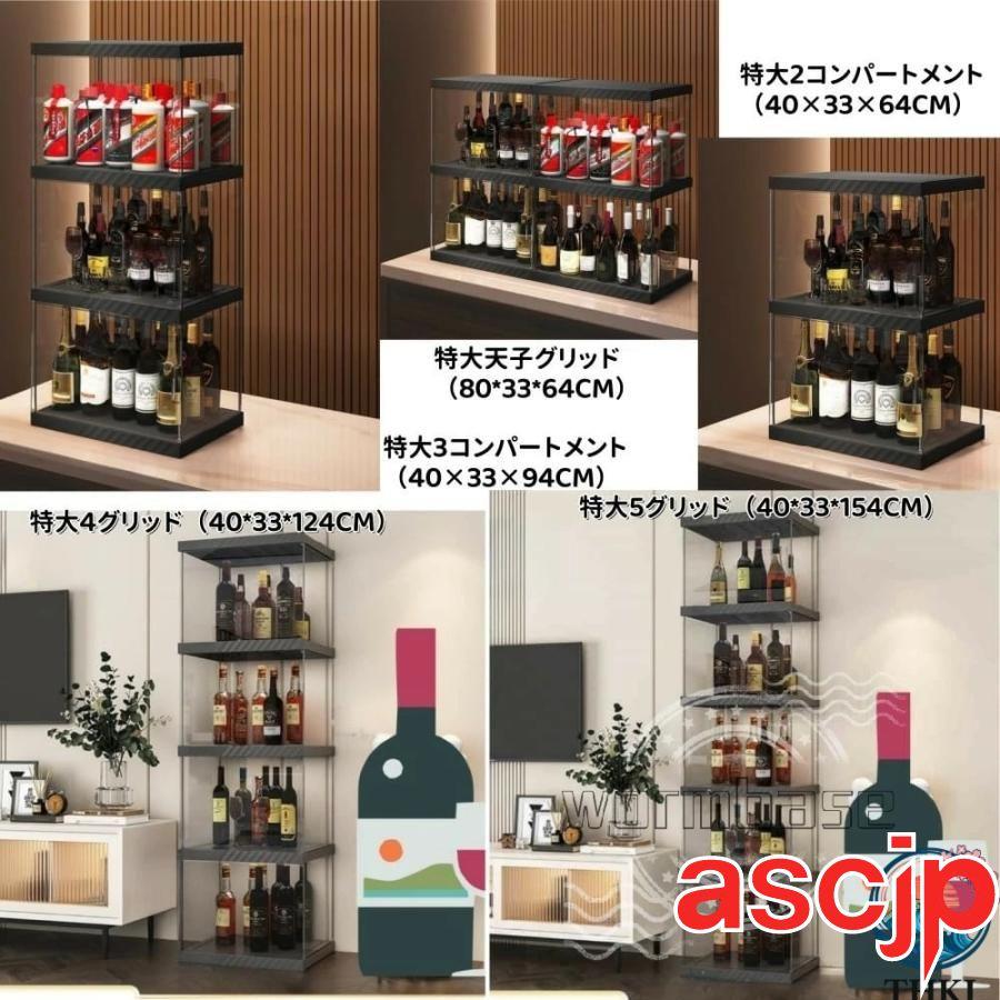 ウイスキー 棚 おしゃれ 酒棚 ディスプレイ 収納 4面透明デザイン 多層