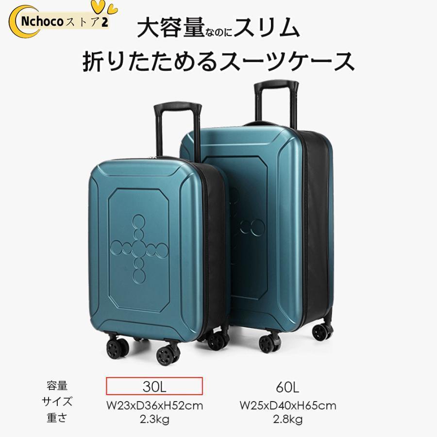 折りたたみ スーツケース 30L 折り畳める キャリーケース 約2.3kg