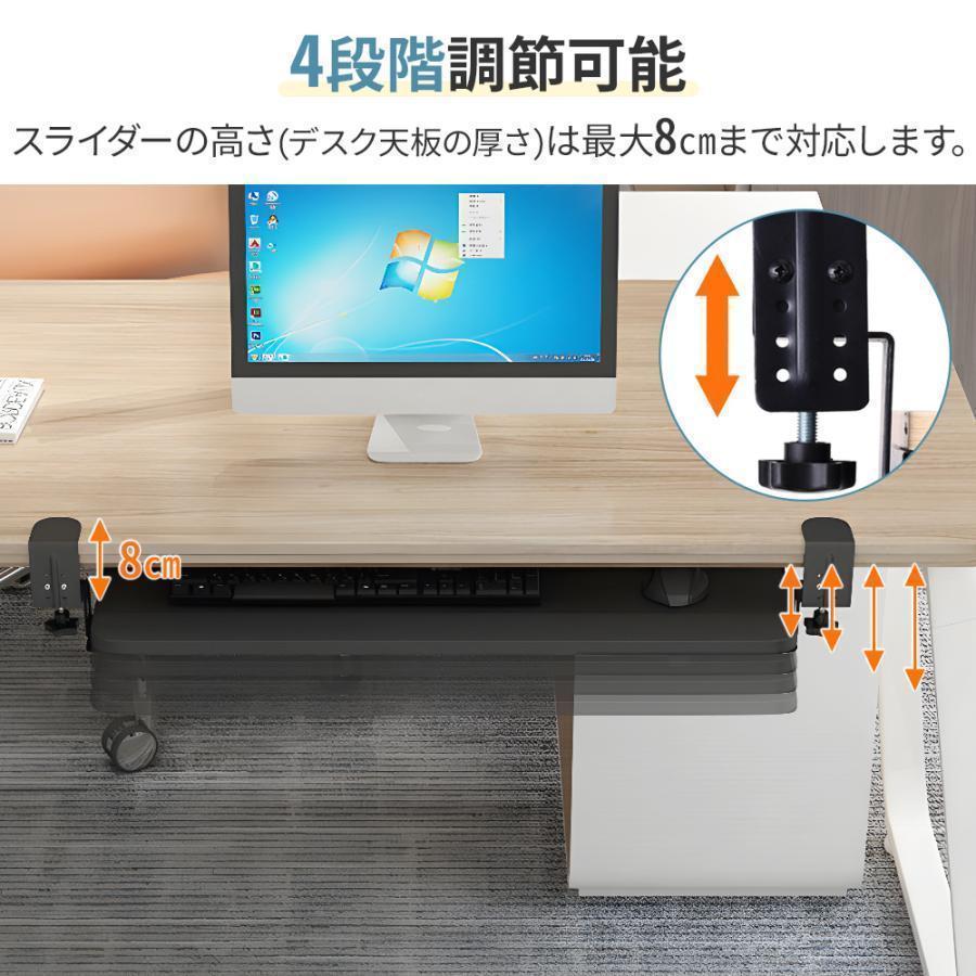 キーボードスライダー後付け高さ調節幅75cmキーボードトレイスライド